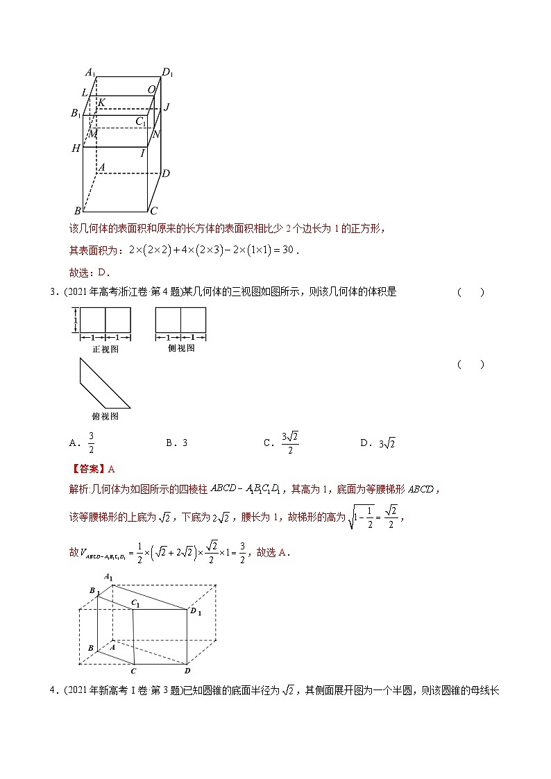 十年（2014-2023）高考数学真题分项汇编（全国通用）03