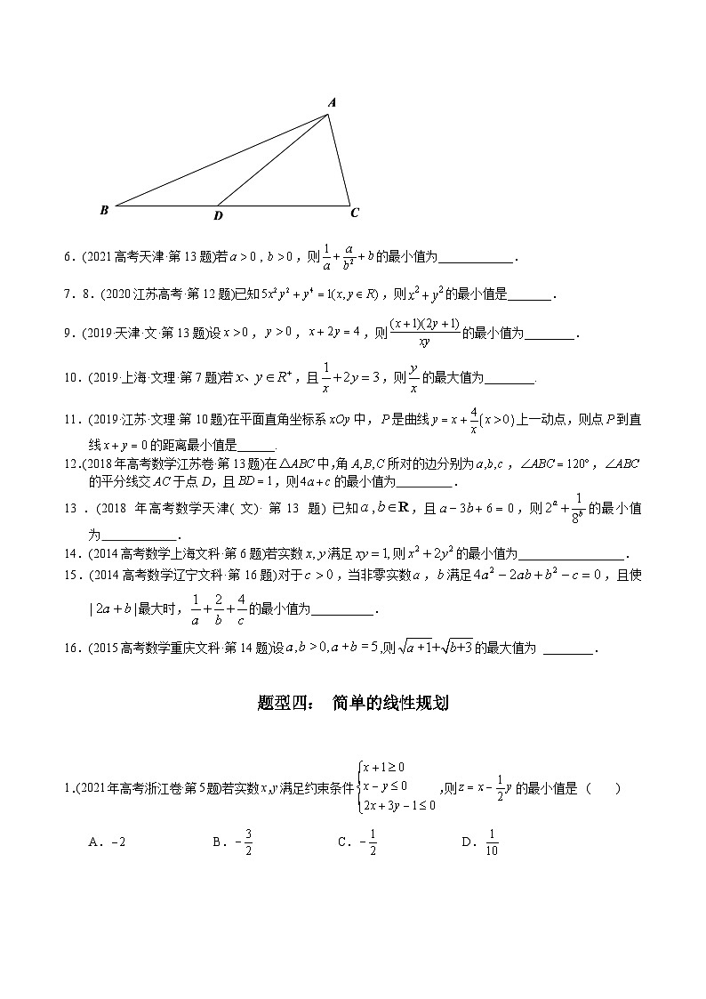 十年（2014-2023）高考数学真题分项汇编（全国通用）03