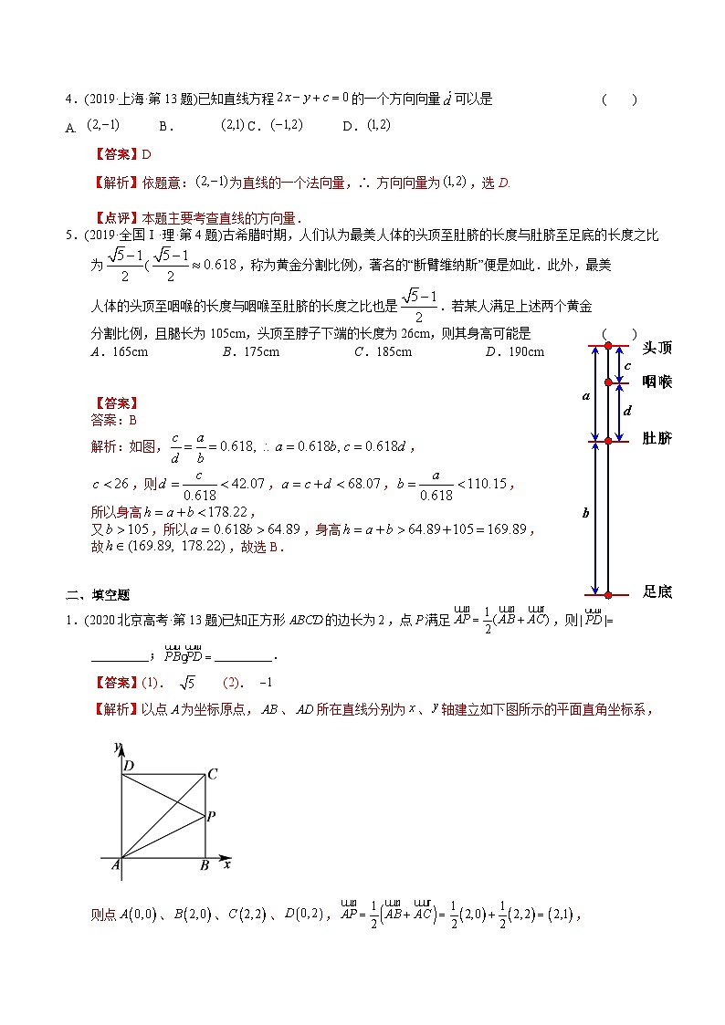 十年（2014-2023）高考数学真题分项汇编（全国通用）02