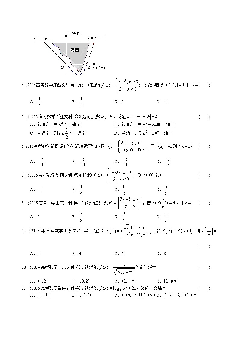 十年（2014-2023）高考数学真题分项汇编（全国通用）02
