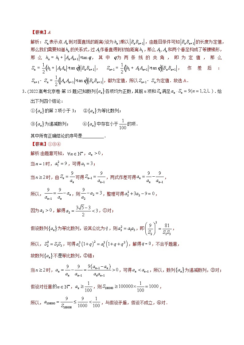 十年（2014-2023）高考数学真题分项汇编（全国通用）03