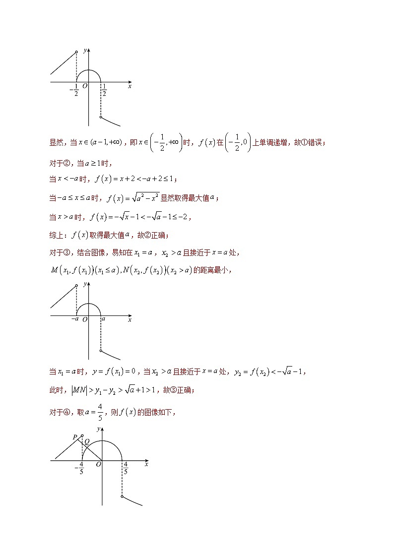 十年（2014-2023）高考数学真题分项汇编（全国通用）02