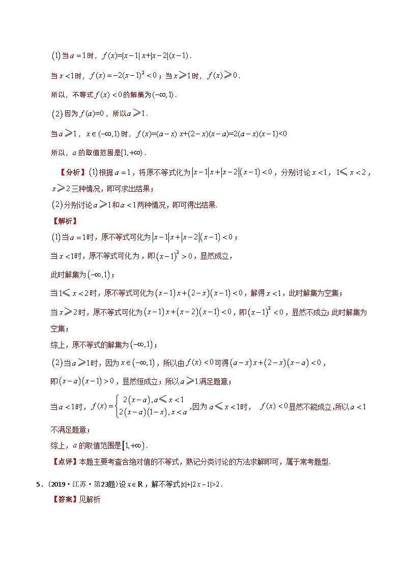 十年（2014-2023）高考数学真题分项汇编（全国通用）03