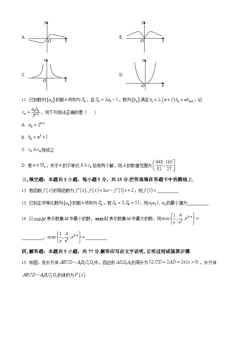 辽宁省县级重点高中协作体2023-2024学年高二下学期期中考试数学试题（Word版附解析）03