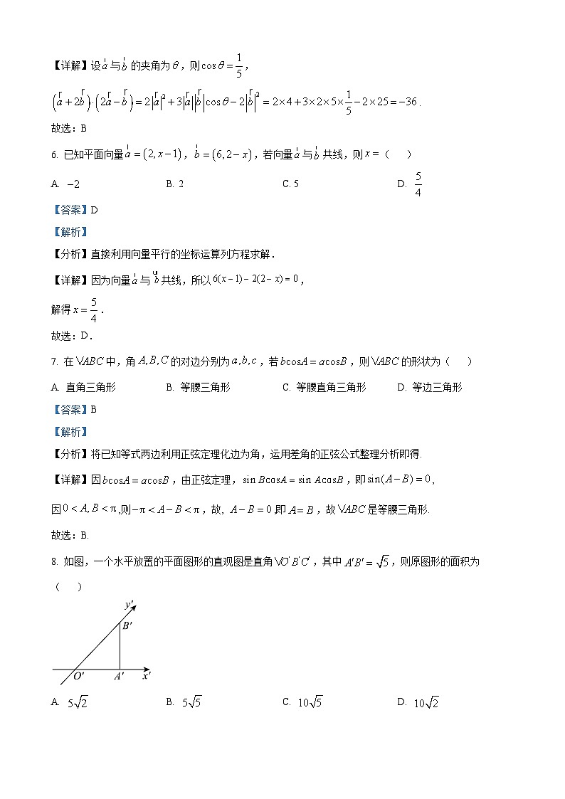 安徽省六安市第二中学河西校区2023-2024学年高一下学期期中考试数学试题（原卷版+解析版）03