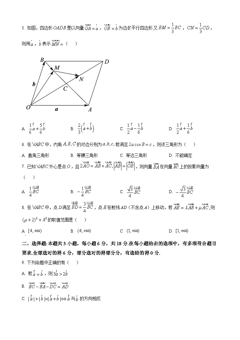 安徽省宿州市省、市示范高中2023-2024学年高一下学期4月期中考试数学试题（原卷版+解析版）02