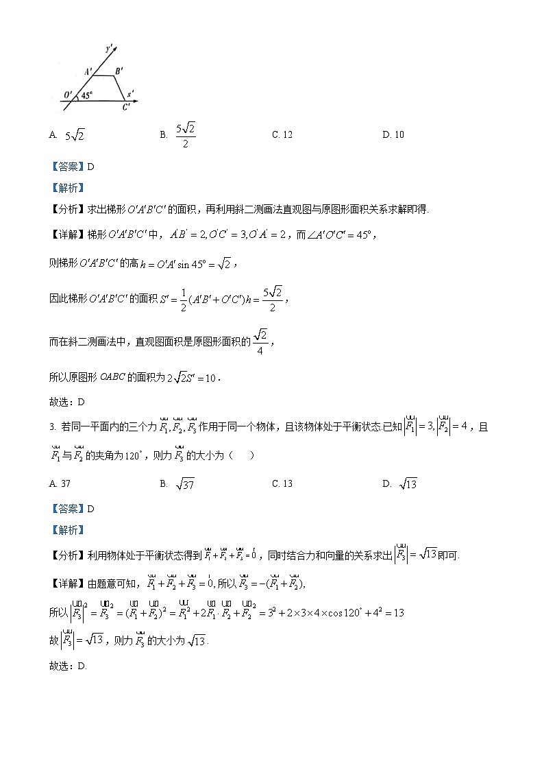 安徽省宿州市省、市示范高中2023-2024学年高一下学期4月期中考试数学试题（原卷版+解析版）02