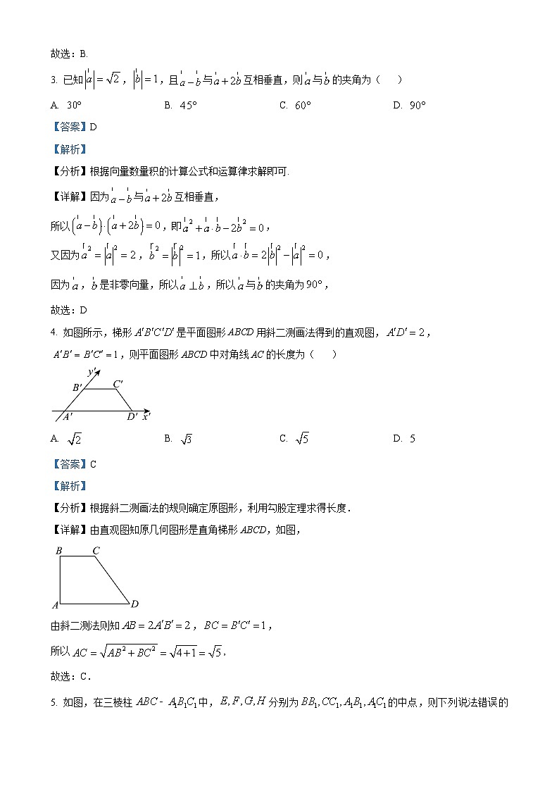 河南省信阳高级中学2023-2024学年高一下学期5月期中考试数学试题（原卷版+解析版）02