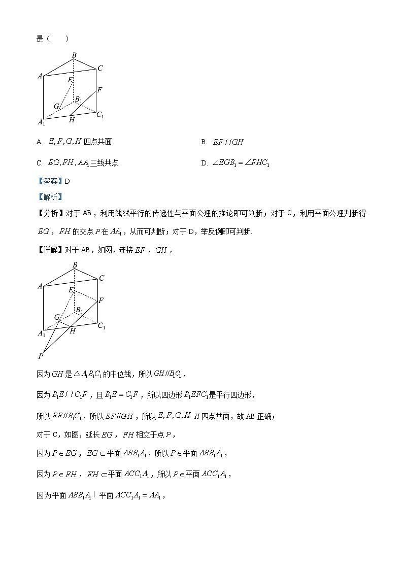 河南省信阳高级中学2023-2024学年高一下学期5月期中考试数学试题（原卷版+解析版）03