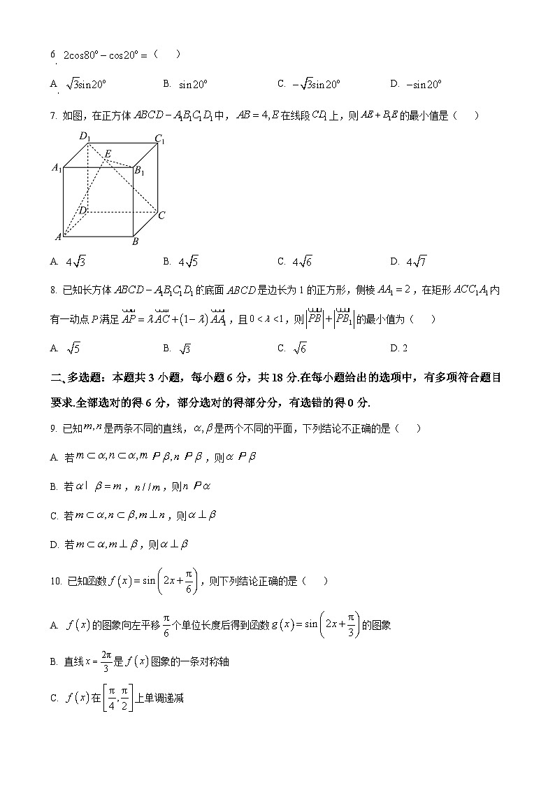 湖南省郴州市第一中学等校2023-2024学年高一下学期5月联考数学试题（原卷版+解析版）02