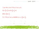 新人教A版 高中數(shù)學(xué)必修第一冊(cè) 《 第二章章末復(fù)習(xí)之不等式的綜合問(wèn)題》課件