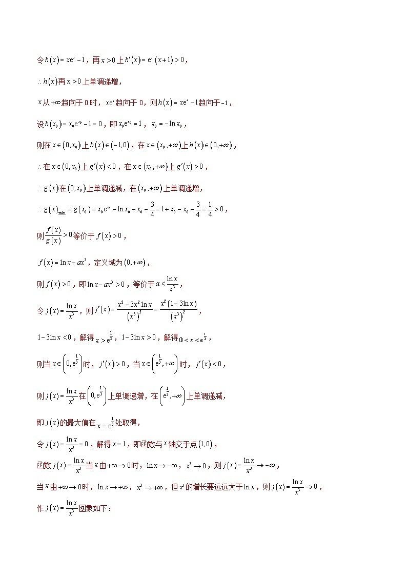 2024年新高考地区数学名校地市选填压轴题好题汇编2103