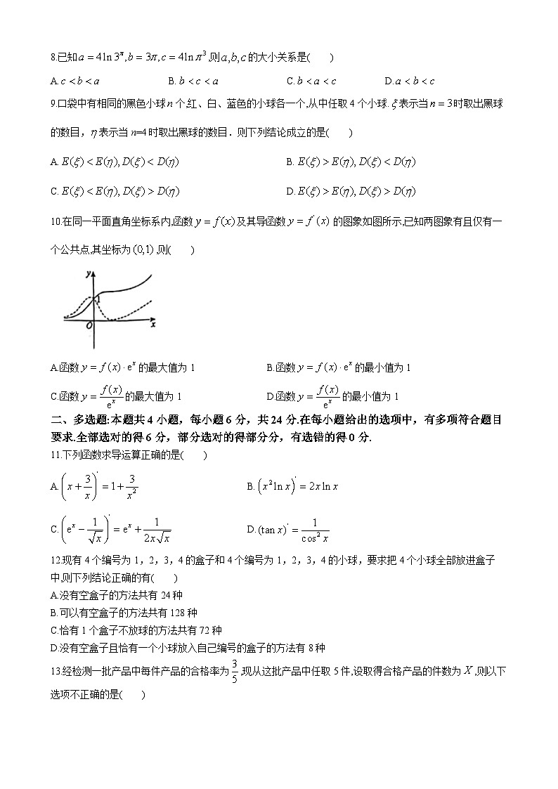 吉林省长春市实验中学2023-2024学年高二下学期5月期中考试数学试题(无答案)02