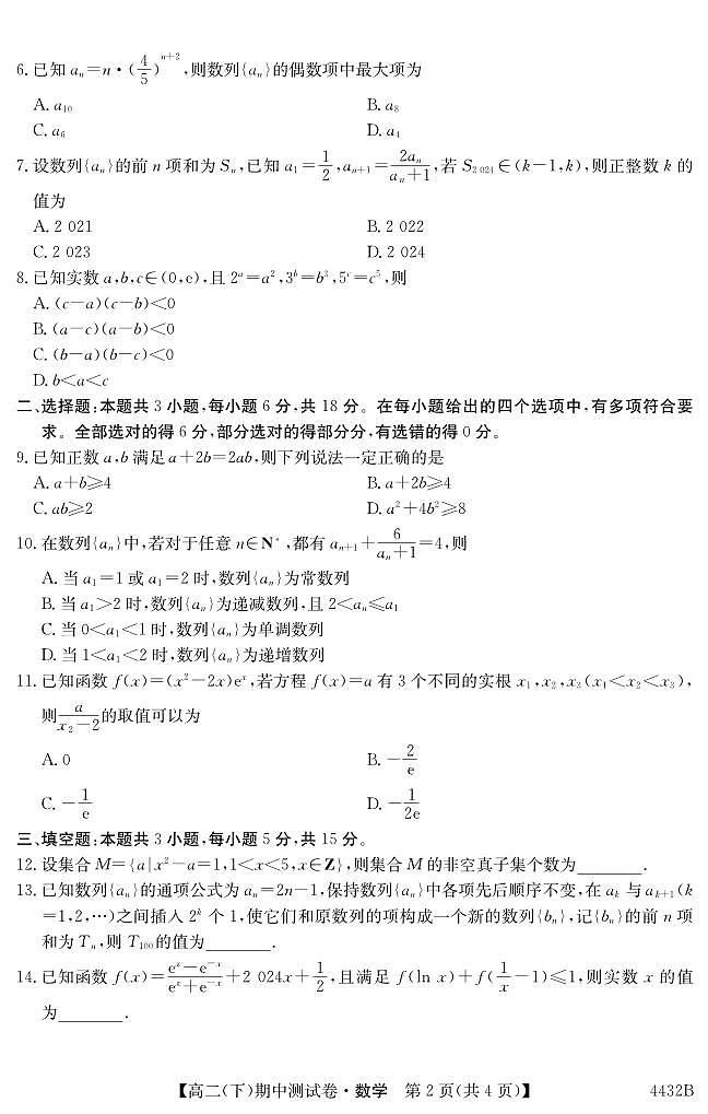  数学第2页
