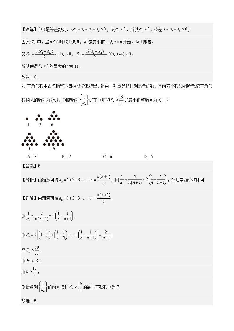 黑龙江省哈尔滨市实验中学2023-2024学年高二下学期期中考试数学试卷03