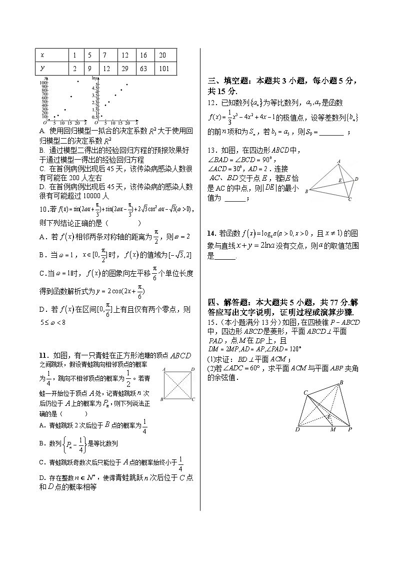 开州中学高2024届高三下期高考模拟考试数学试题（三）定稿（学生版1）第2页