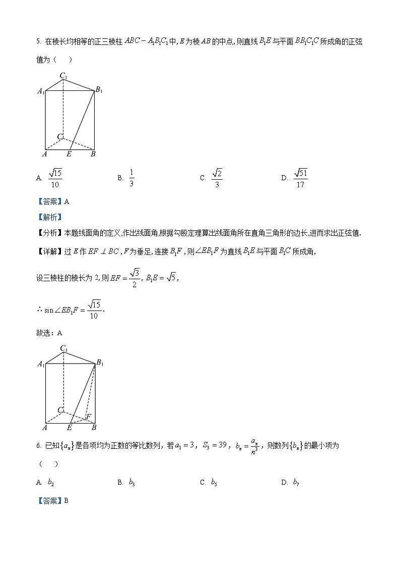 安徽省江南十校2023-2024学年高二下学期5月联考数学试卷（Word版附解析）03