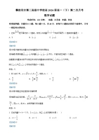 四川省攀枝花市第三高级中学2023-2024高一下学期第二次月考数学试卷（Word版附解析）