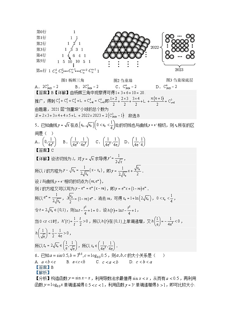 重庆市开州区临江中学2023-2024学年高二下学期期末复习数学试卷（一）解析版第2页