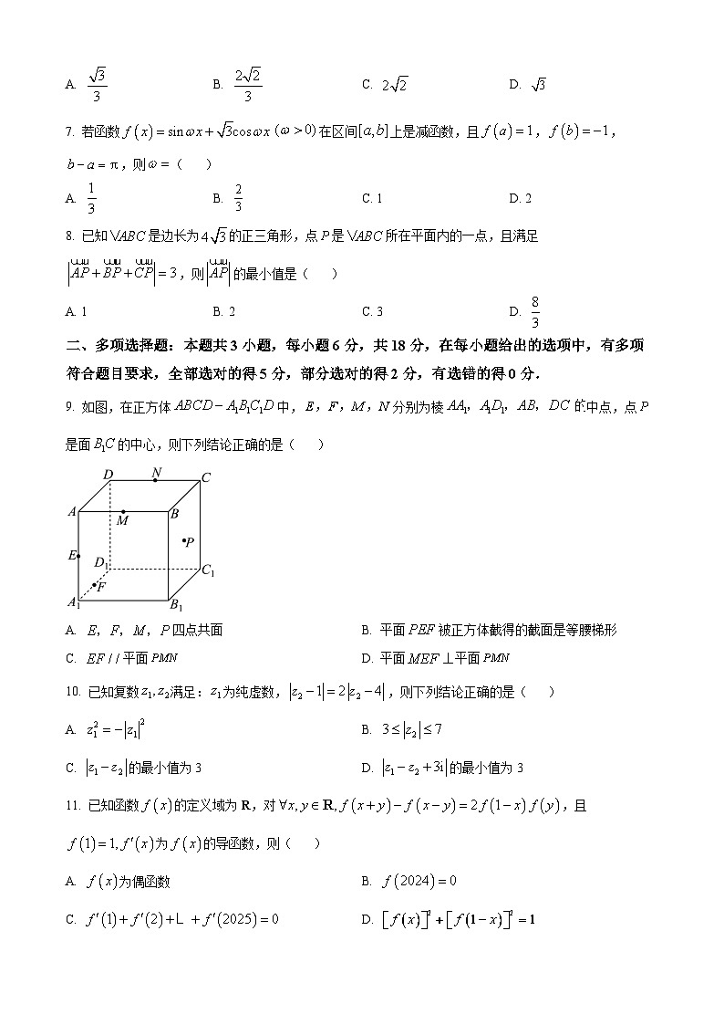 湖北省武汉市华中师范大学第一附属中学2024届高三五月适应性考试数学试卷 Word版无答案第2页
