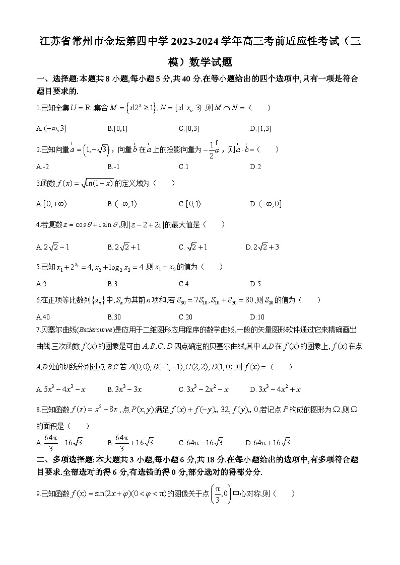 江苏省常州市金坛第四中学2023-2024学年高三考前适应性考试（三模）数学试题(无答案)01