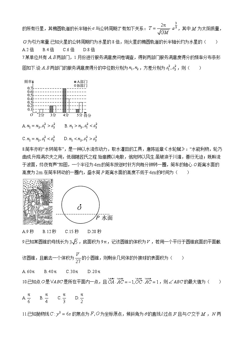 内蒙古自治区包头市2024届高三下学期适应性考试理科数学试题（二）第2页