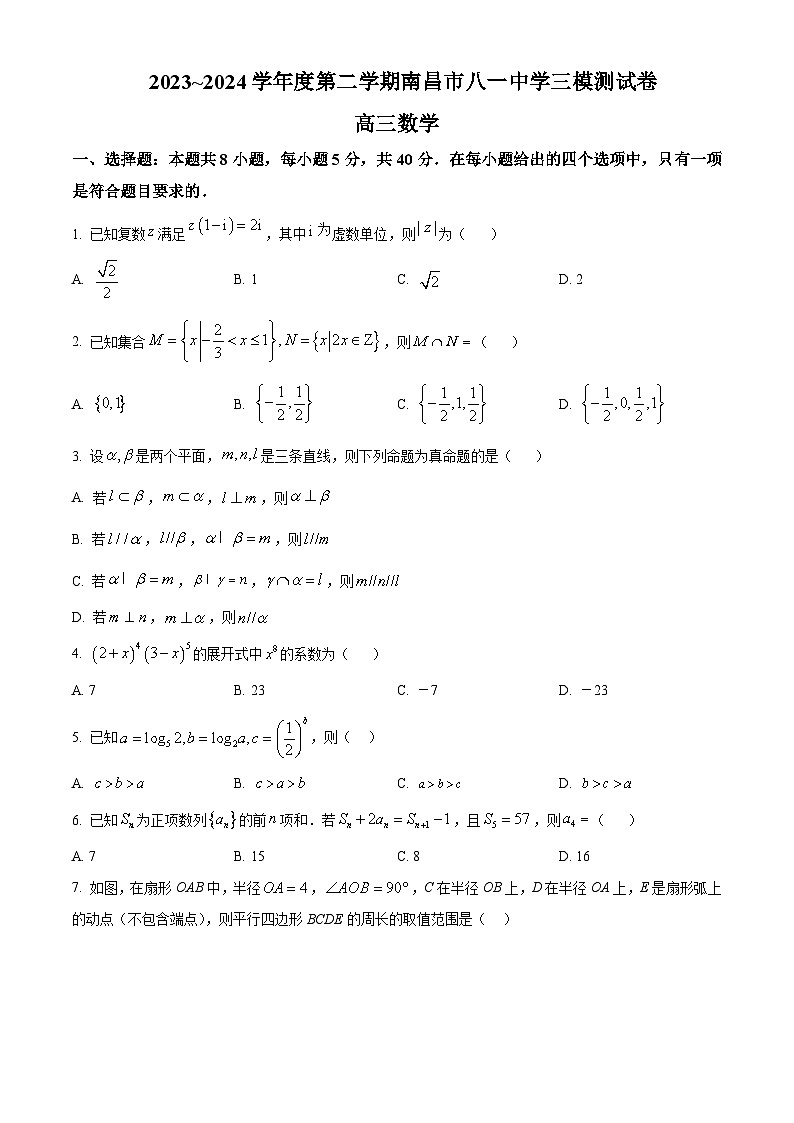 江西省南昌市八一中学2024届高三下学期三模测试数学试题（原卷版+解析版）01