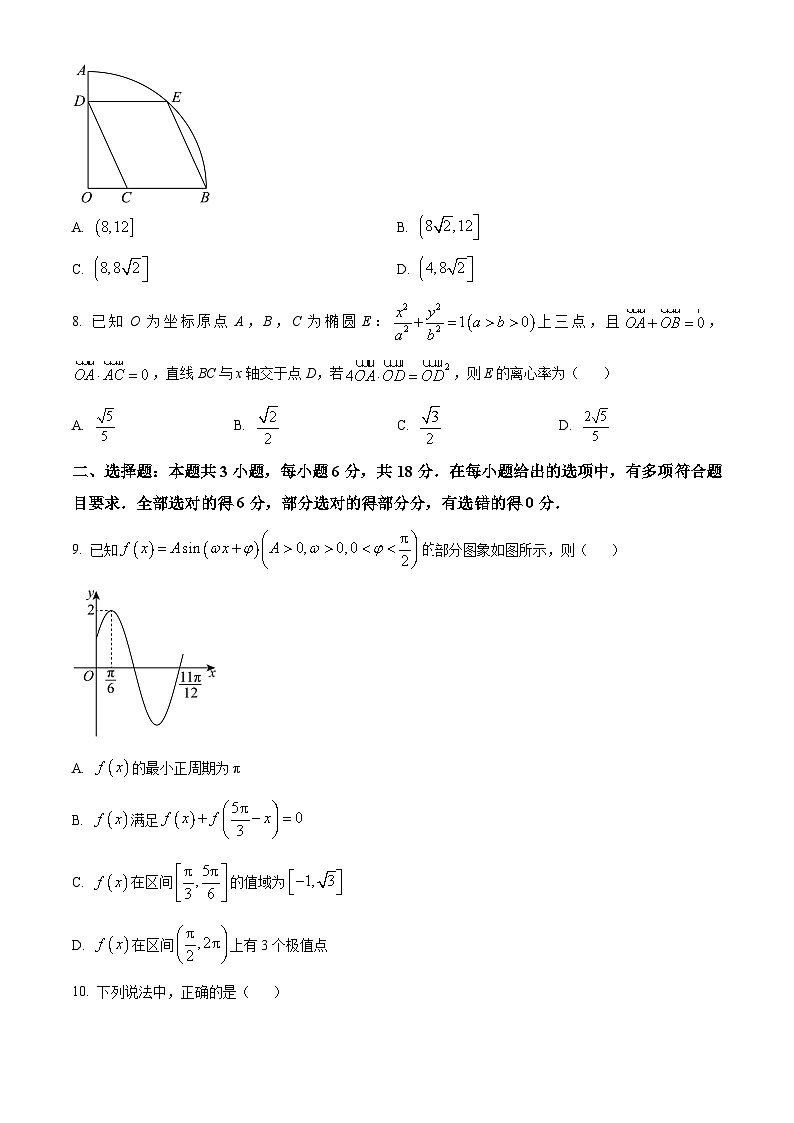江西省南昌市八一中学2024届高三下学期三模测试数学试题（原卷版+解析版）02