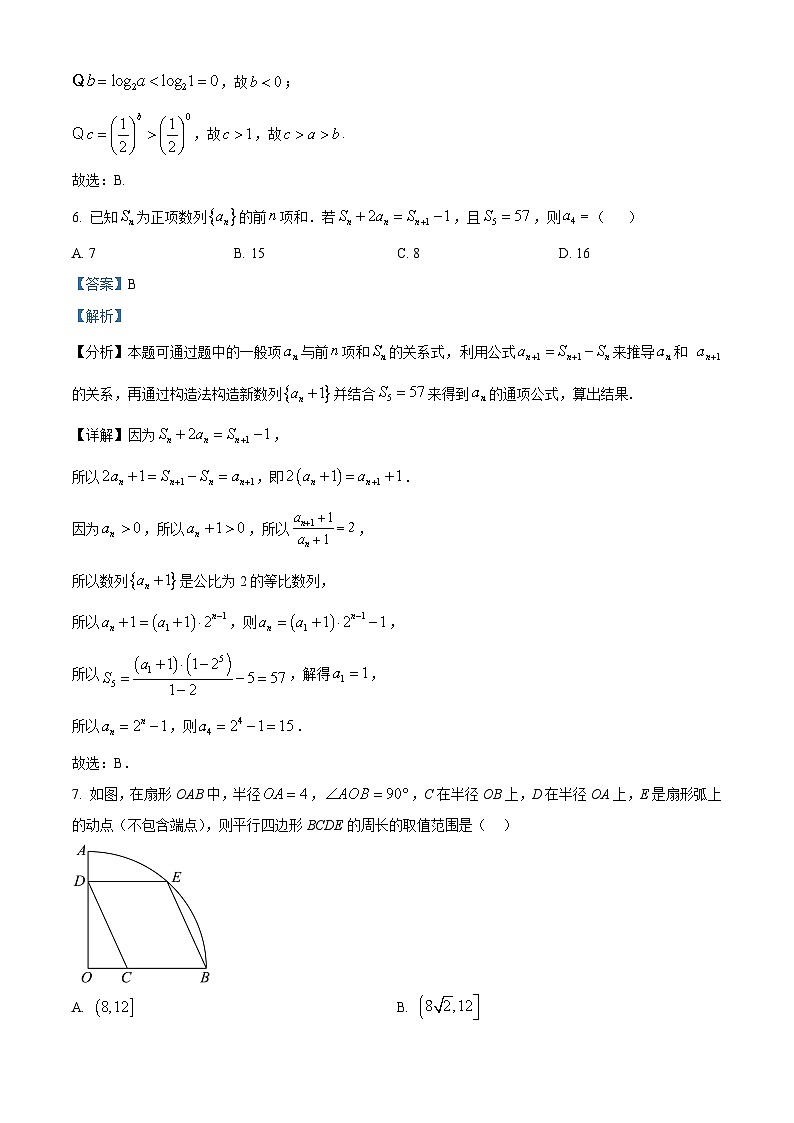 江西省南昌市八一中学2024届高三下学期三模测试数学试题（原卷版+解析版）03