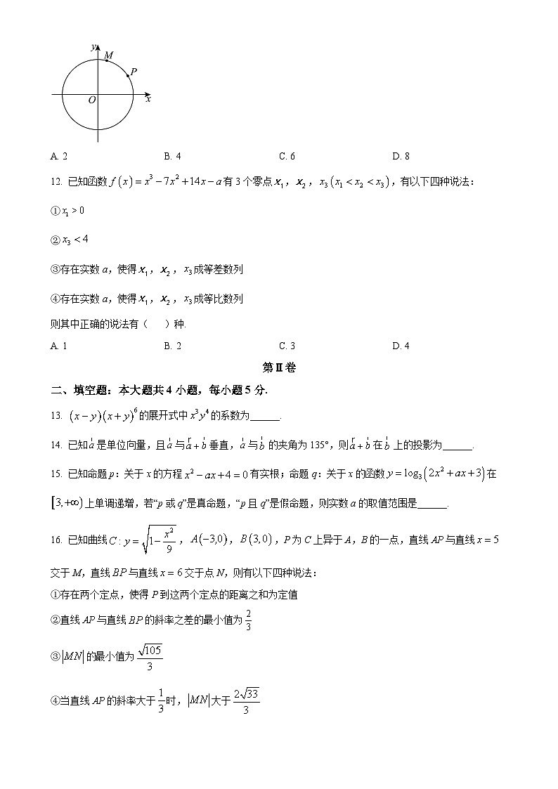 宁夏银川市唐徕中学2024届高三第三次模拟考试理科数学试题（原卷版+解析版）03