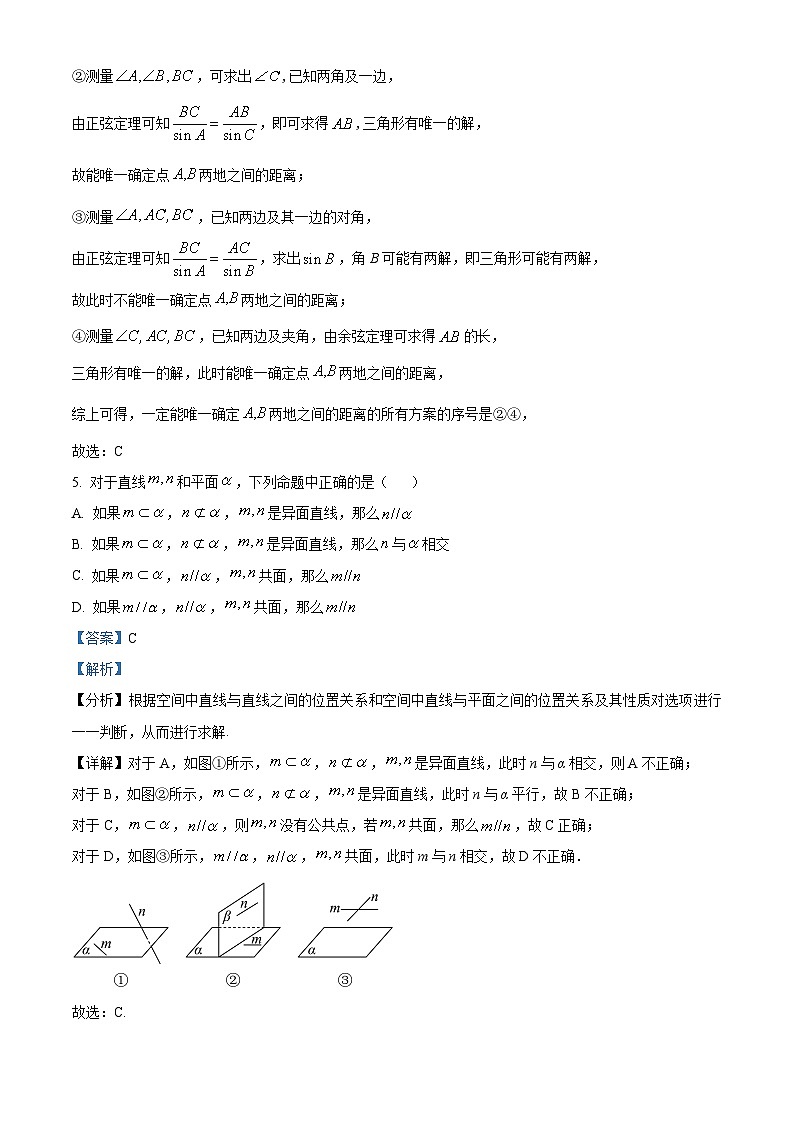 重庆市礼嘉中学校2023-2024学年高一下学期期中考试数学试题（原卷版+解析版）03