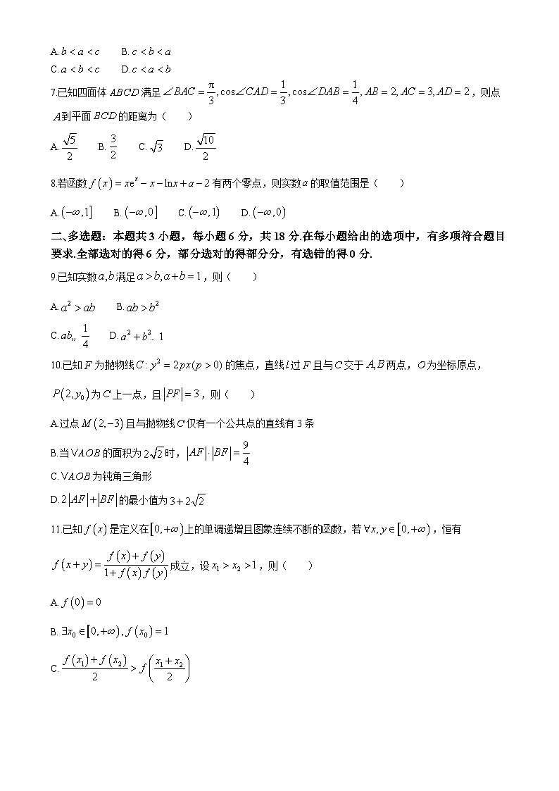 河北省沧州市部分高中2024届高三下学期二模试题数学含答案02