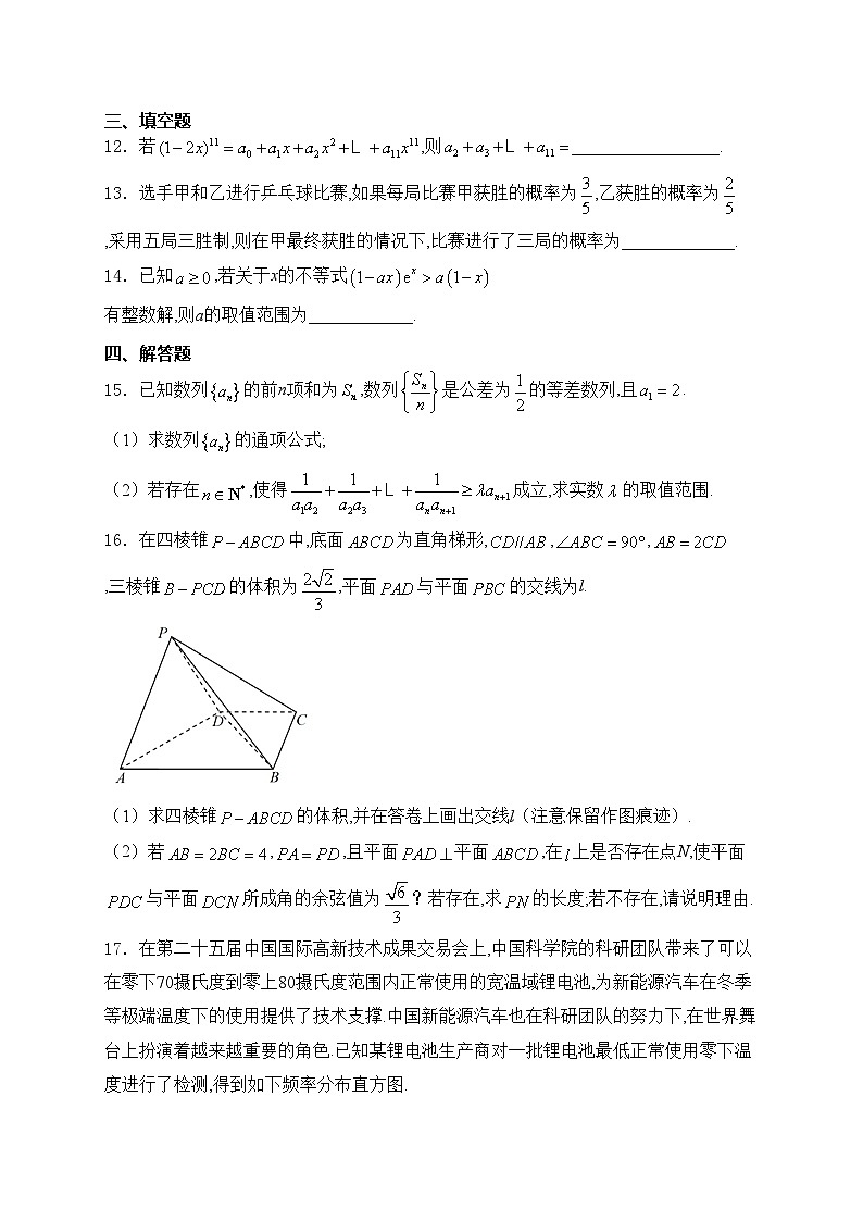 广东省广州市2024届高三下学期毕业班模拟（三）数学试卷(含答案)03