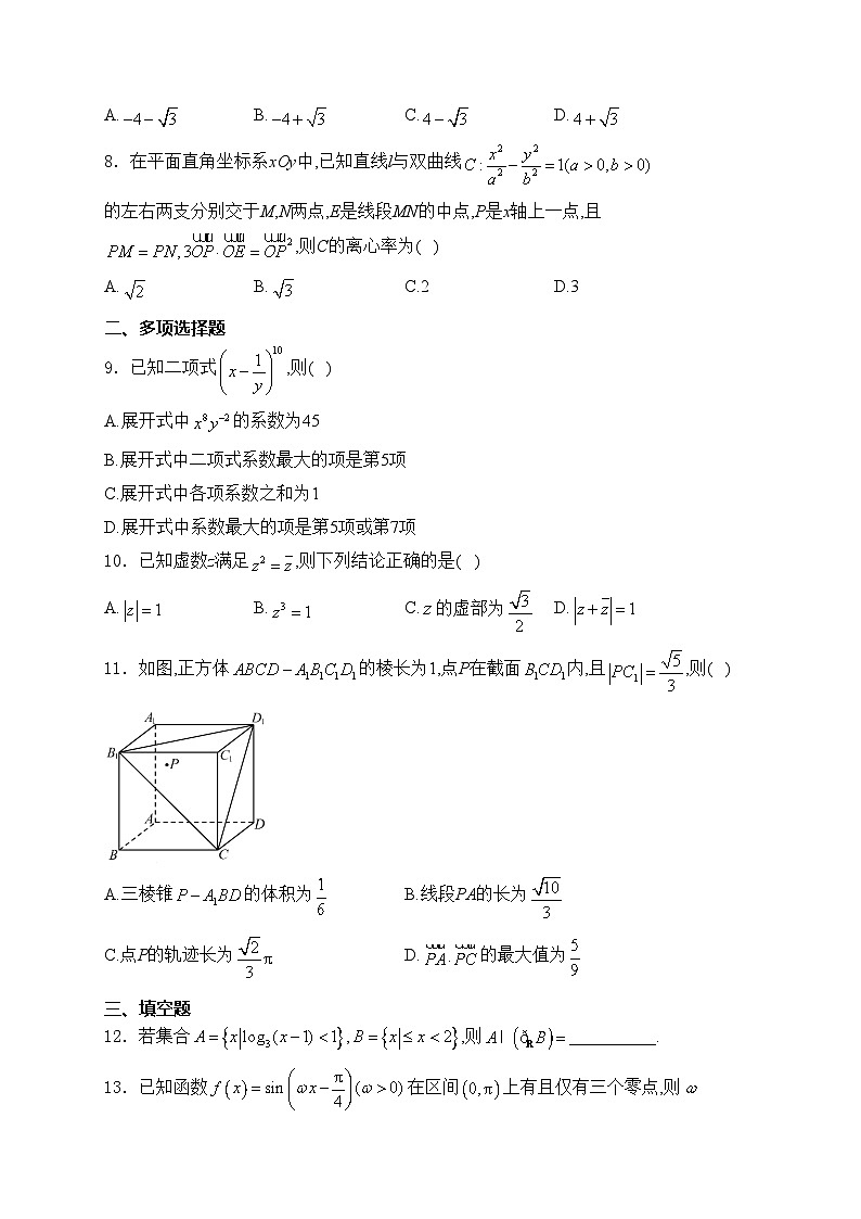江西省九江市2024届高三第三次高考模拟统一考试数学试卷(含答案)02