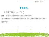 新人教A版 高中数学必修第一册 3.3《幂函数》课件