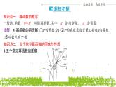 新人教A版 高中数学必修第一册 3.3《幂函数》课件