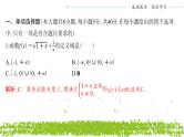新人教A版 高中数学必修第一册 《第三章章末复习与总结》专题练习课件