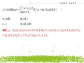 新人教A版 高中數(shù)學(xué)必修第一冊 《第三章章末復(fù)習(xí)與總結(jié)》專題練習(xí)課件
