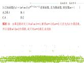 新人教A版 高中數(shù)學(xué)必修第一冊 《第三章章末復(fù)習(xí)與總結(jié)》專題練習(xí)課件