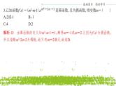新人教A版 高中数学必修第一册 《第三章章末复习与总结》专题练习课件