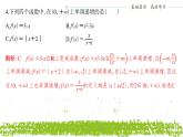 新人教A版 高中數(shù)學(xué)必修第一冊 《第三章章末復(fù)習(xí)與總結(jié)》專題練習(xí)課件