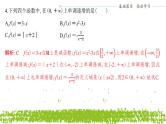 新人教A版 高中数学必修第一册 《第三章章末复习与总结》专题练习课件