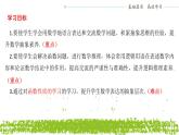 新人教A版 高中數(shù)學(xué)必修第一冊 《第三章章末復(fù)習(xí)與總結(jié)》課件