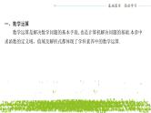 新人教A版 高中数学必修第一册 《第三章章末复习与总结》课件