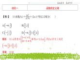 新人教A版 高中數(shù)學(xué)必修第一冊 《第三章章末復(fù)習(xí)與總結(jié)》課件