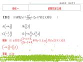新人教A版 高中数学必修第一册 《第三章章末复习与总结》课件