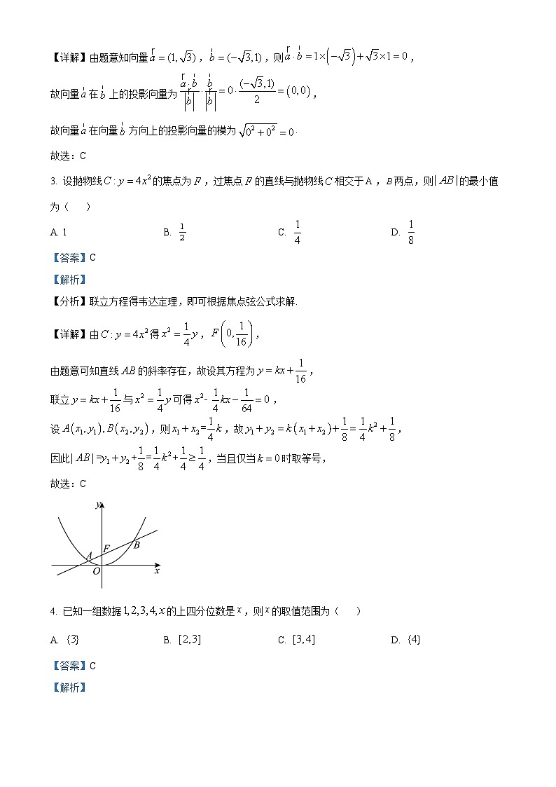 2024武汉高三下学期5月模拟训练数学试卷含解析02