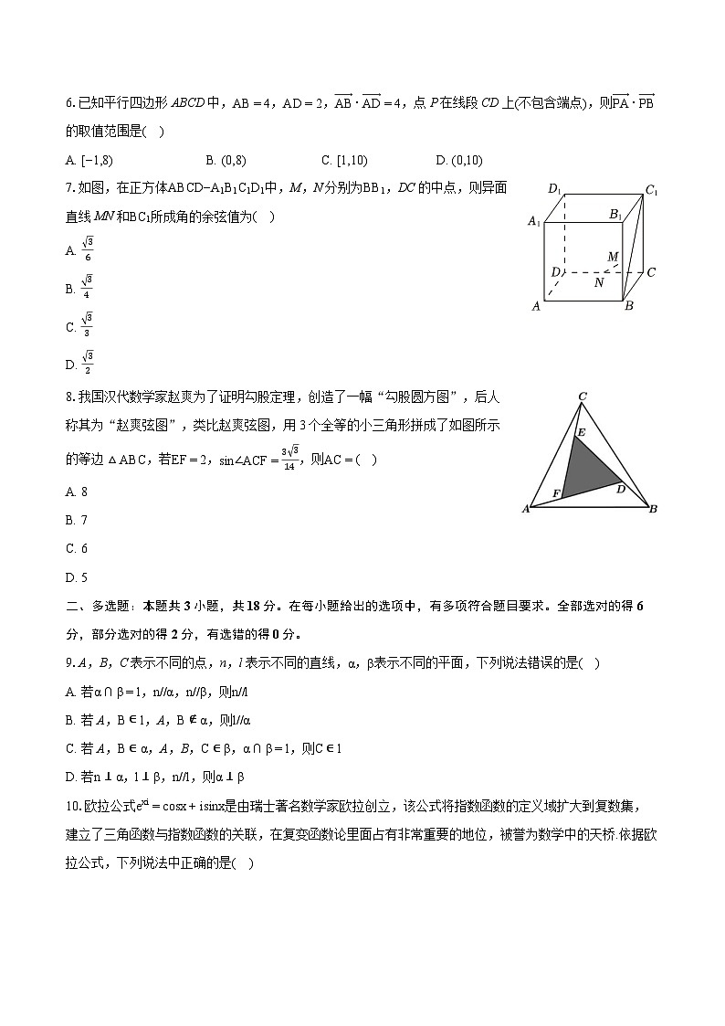 广东省惠州市2023-2024学年高一下学期期中考试数学试卷02