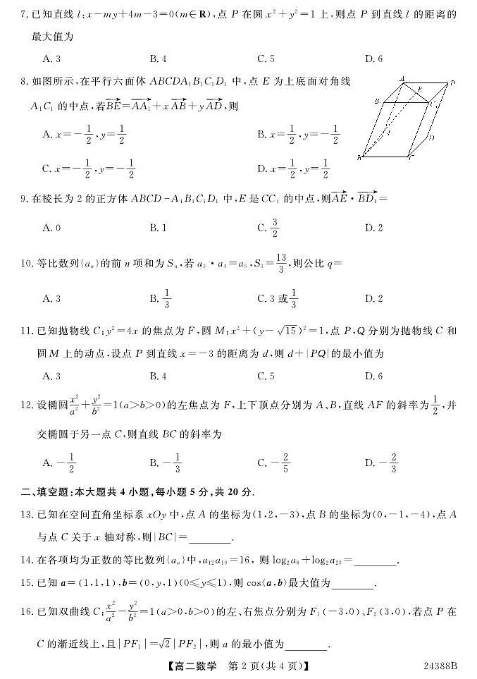 数学第2页
