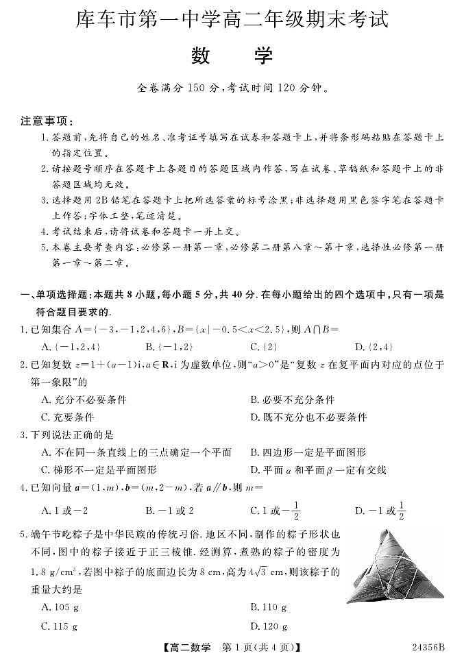 数学第1页